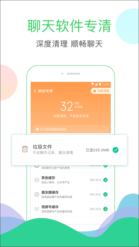 系统清理大师app下载安装到手机-系统清理大师app官方版下载 3.1