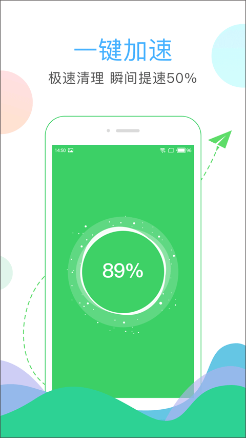 系统清理大师app下载安装到手机-系统清理大师app官方版下载 3.1