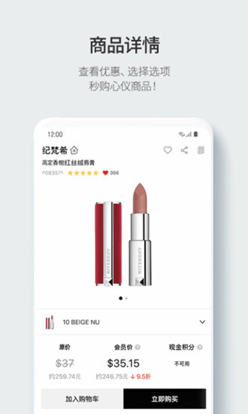 乐天免税店app手机版下载-乐天免税店app手机版
