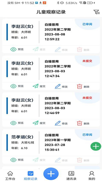 智校家园2023最新版本下载-智校家园app免费版下载v1.0.48