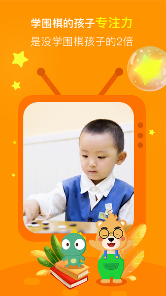 弈小熊围棋免费版-弈小熊围棋免费手机版v1.0.7下载