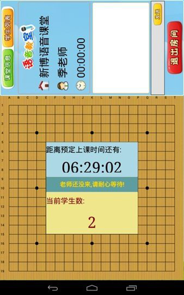 新博围棋语音app下载-新博围棋语音免费版下载