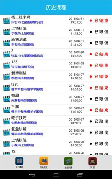 新博围棋语音app下载-新博围棋语音免费版下载