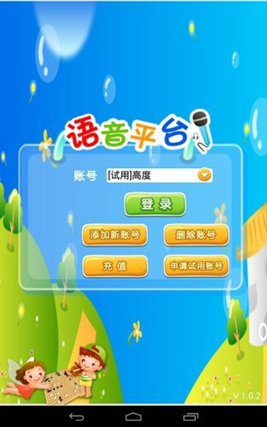 新博围棋语音app下载-新博围棋语音免费版下载