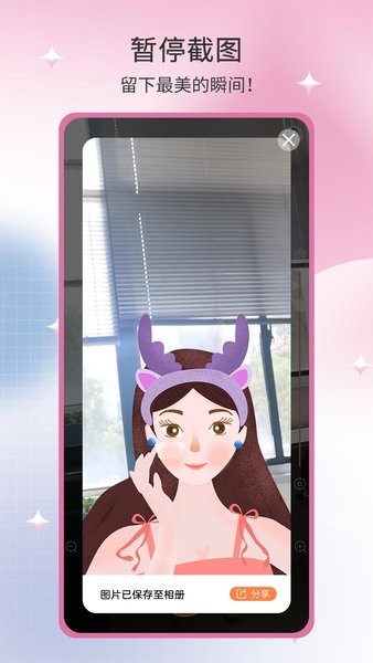 易味镜子app下载-易味镜子手机版