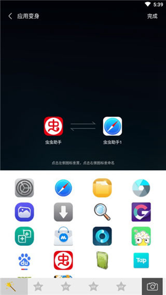 分身桌面正式版-分身桌面app手机版下载v3.0.9