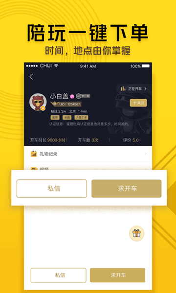 猩猩电竞2023免费版下载-猩猩电竞最新手机版下载v10.0.1