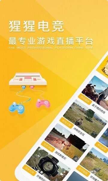 猩猩电竞2023免费版下载-猩猩电竞最新手机版下载v10.0.1