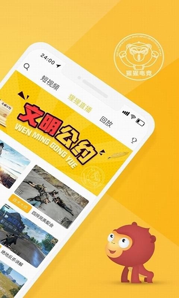 猩猩电竞2023免费版下载-猩猩电竞最新手机版下载v10.0.1