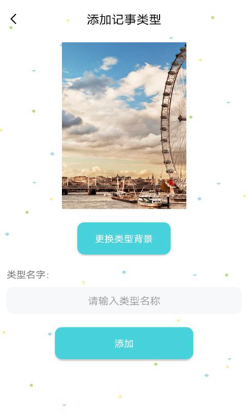 土豆记事本最新版-土豆记事本app手机版下载v1.0