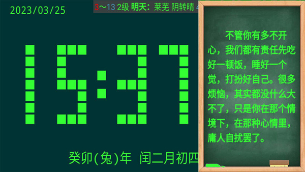 恰到桌面时钟app手机版下载-恰到桌面时钟app手机版