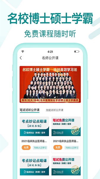 王派医学安卓版-王派医学正式最新版下载v1.0.60