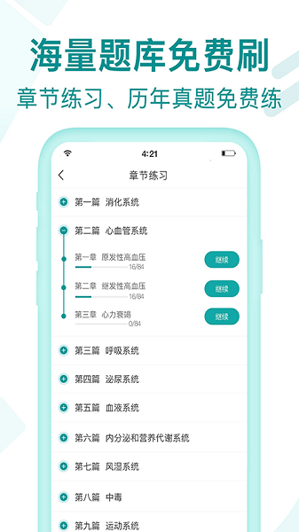 王派医学安卓版-王派医学正式最新版下载v1.0.60