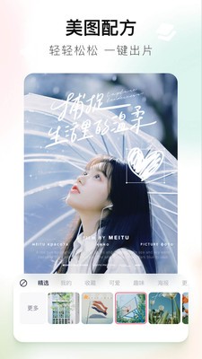 美图秀秀最新版下载-奇迹觉醒最新版 v14.1.0