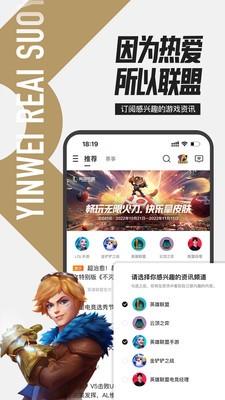 掌上英雄联盟app下载-掌上英雄联盟app v1.2.67