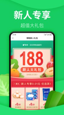 朴朴超市app免费版下载-朴朴超市app免费版 v1.3.1