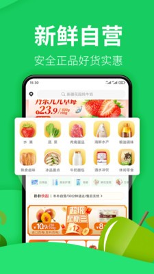朴朴超市app免费版下载-朴朴超市app免费版 v1.3.1