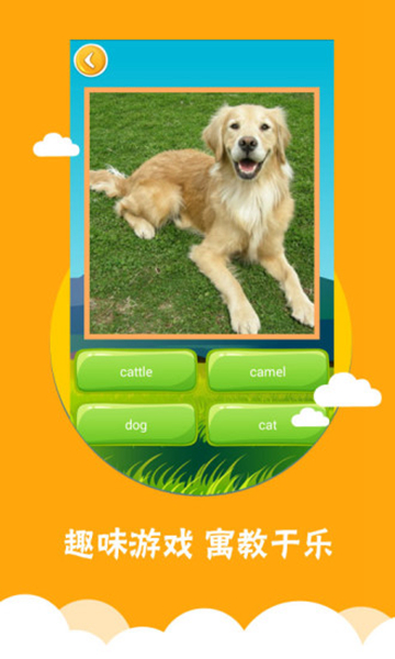 宝宝学英语2023最新版本下载-宝宝学英语app免费版下载v3.417.37qx