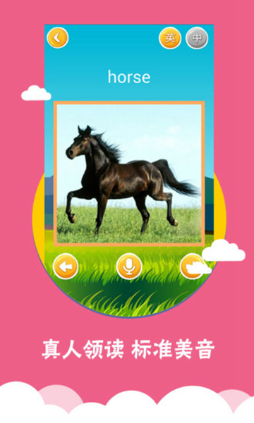 宝宝学英语2023最新版本下载-宝宝学英语app免费版下载v3.417.37qx