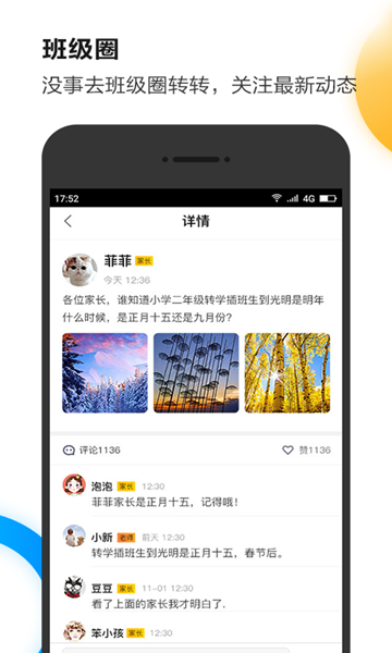 U伴慧学app手机版下载-U伴慧学app手机版v1.6.3