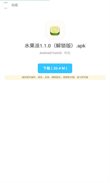 暗部口袋app手机版下载-暗部口袋app手机版
