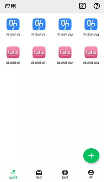 幻影分身正式版-幻影分身app免费版下载v4.1.1