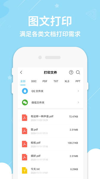打印机驱动精灵app手机版下载-打印机驱动精灵app最新版下载