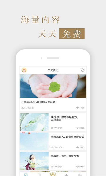 意林作文素材手机最新版-意林作文素材免费正式版下载v6.0.3