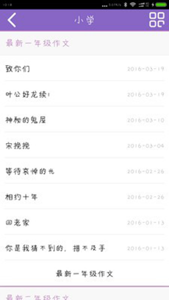 巅峰作文2023免费版下载-巅峰作文最新手机版下载v2.1