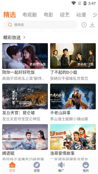 王牌影院软件下载-王牌影院软件手机版下载