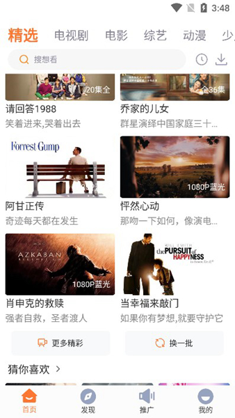 王牌影院软件下载-王牌影院软件手机版下载