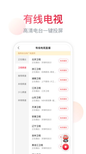 聚好看app手机版下载-聚好看app手机版