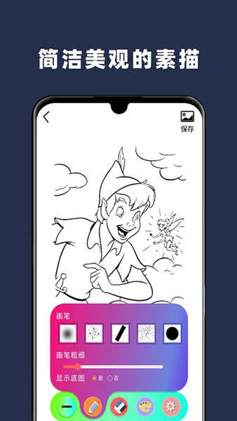 paper手绘画画中文版app下载-paper手绘画画中文版安卓版