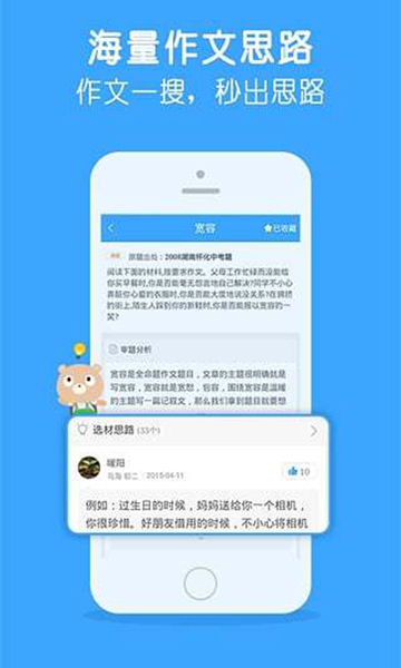 百度作文宝2023免费版下载-百度作文宝最新手机版下载v2.1.0.0
