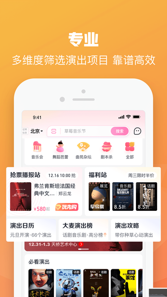 麦子2023最新版本下载-麦子app免费版下载v8.6.9