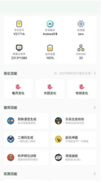 小梦工具箱美化包app下载-小梦工具箱美化包最新手机版下载v1.0