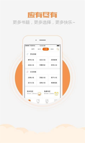 乐读书城app下载-乐读书城最新手机版下载v3.0.0.002