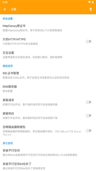 小黄鸟高级手机最新版-小黄鸟高级免费正式版下载v4.8.6