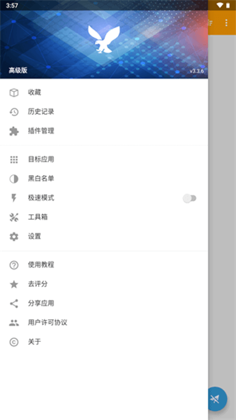 小黄鸟高级手机最新版-小黄鸟高级免费正式版下载v4.8.6
