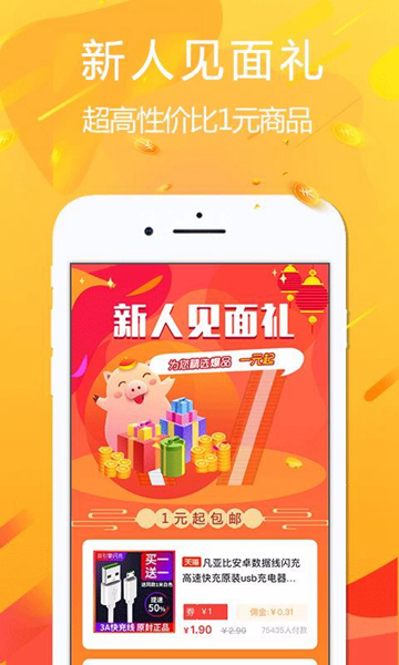 悦拜app下载-悦拜安卓版