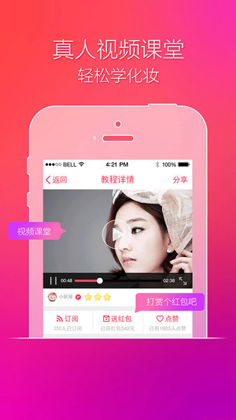 木薯美妆视频课堂app手机版下载-木薯美妆视频课堂无广告最新版下载v1.1.1