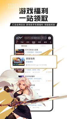 DNF助手免费版下载-DNF助手安卓版 v3.15.0