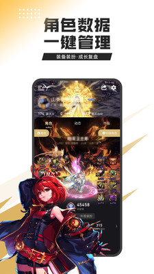 DNF助手免费版下载-DNF助手安卓版 v3.15.0