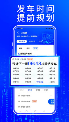 车来了app手机版下载-车来了app手机版