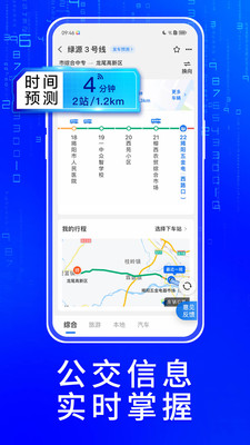 车来了app手机版下载-车来了app手机版