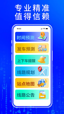 车来了app手机版下载-车来了app手机版