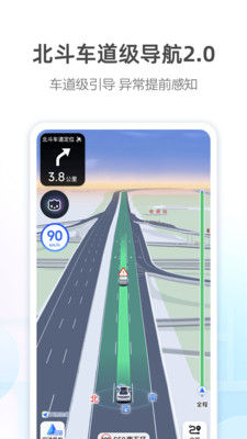 高德地图2023免费版下载-高德地图最新手机版下载v13.01.0.2042