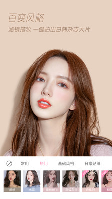 轻颜相机app手机版下载-轻颜相机app最新版下载v6.1.0