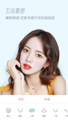 轻颜相机app手机版下载-轻颜相机app最新版下载v6.1.0