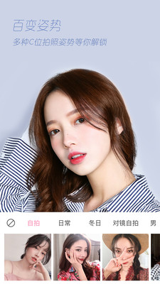 轻颜相机app手机版下载-轻颜相机app最新版下载v6.1.0